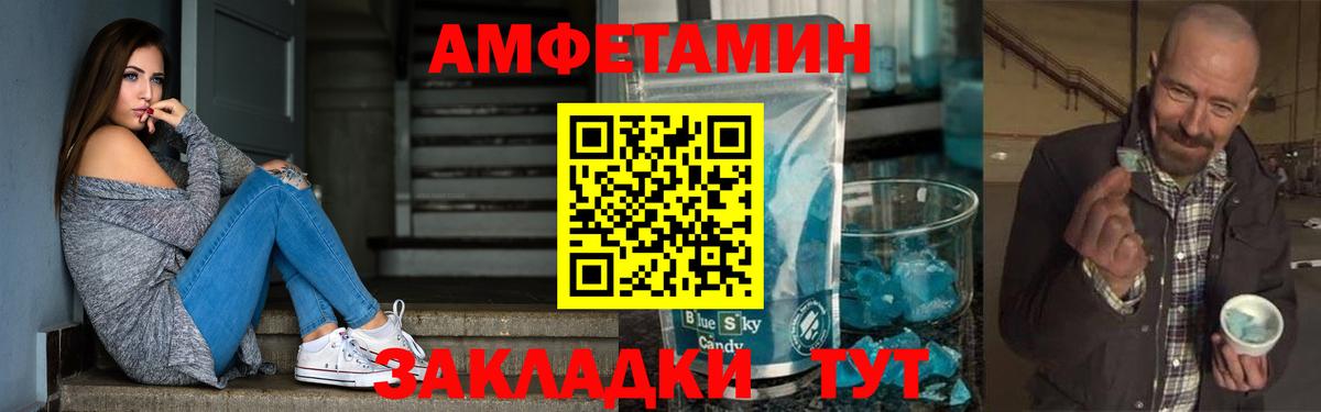 АМФЕТАМИН 98% Ставрополь
