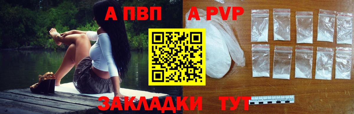 А ПВП мука  Alfa_PVP СК КРИС  Вход с VPN  Ставрополь  A PVP мука 