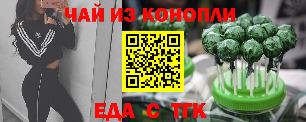 Cannafood конопля  Вход с VPN  Ставрополь 