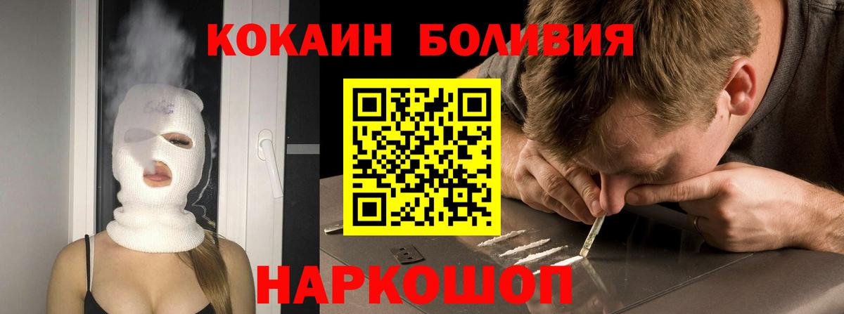 КОКАИН 97% Ставрополь