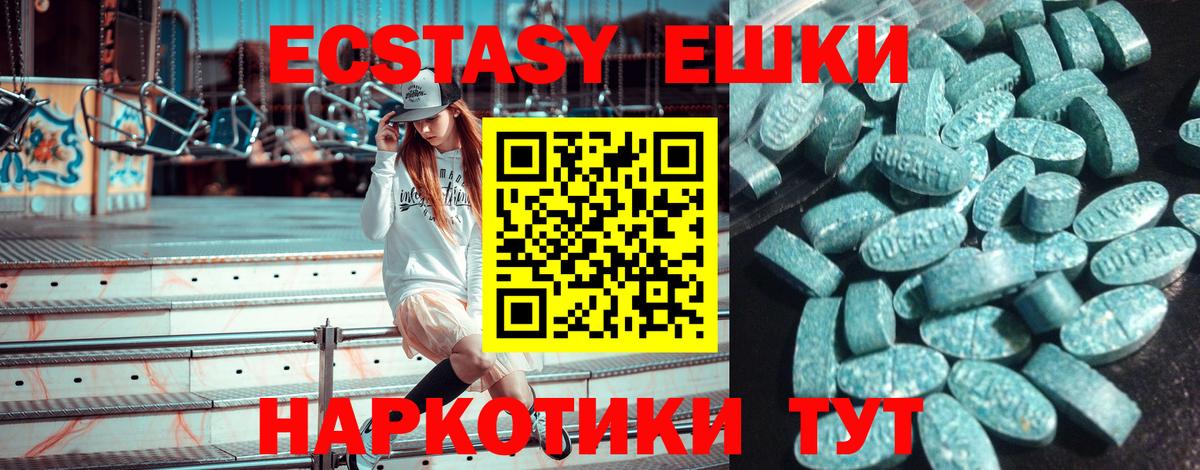 Экстази ешки  площадка наркотические препараты  ЭКСТАЗИ  Экстази 280 MDMA  Ставрополь  Вход с VPN 