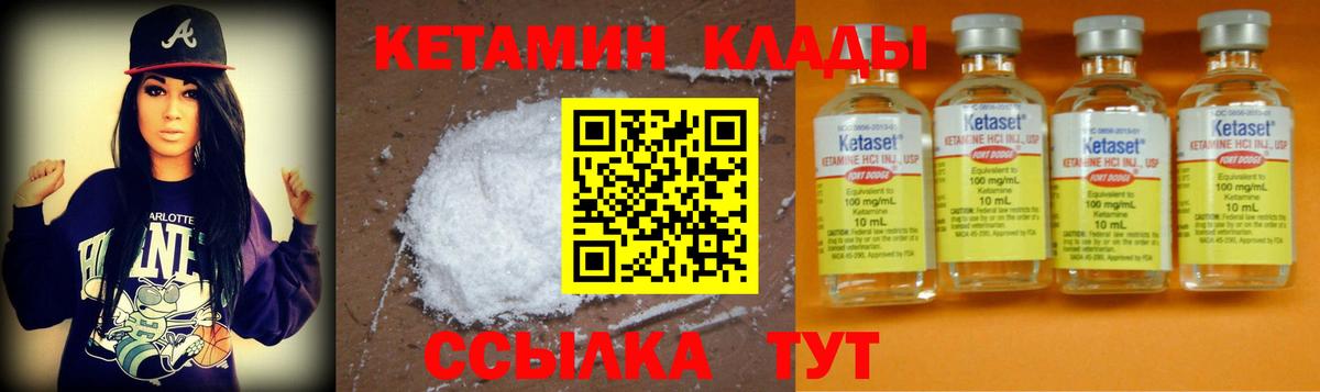 Ставрополь  Кетамин ketamine  Кетамин ketamine  Вход с VPN 