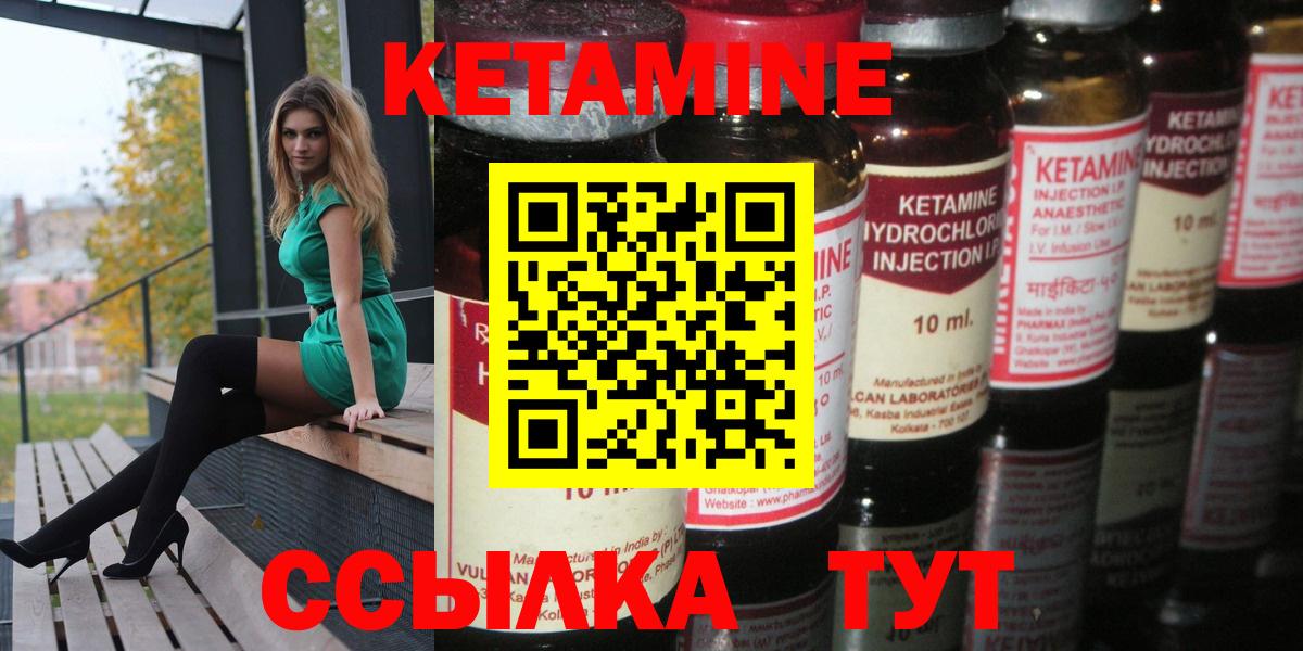 КЕТАМИН ketamine Ставрополь