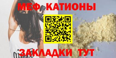мефедрон VHQ Можайск