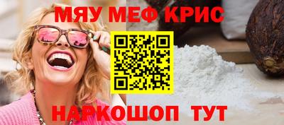 мефедрон VHQ Можайск