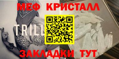 мефедрон VHQ Можайск