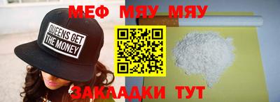 мефедрон VHQ Можайск