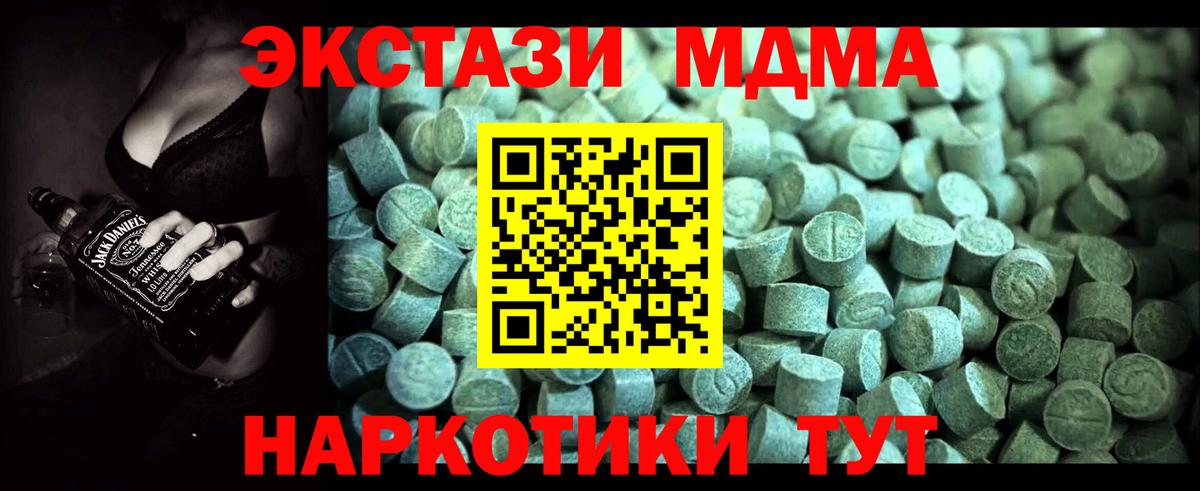 MDMA  МДМА Molly  МДМА молли  Вход с VPN  Ставрополь 
