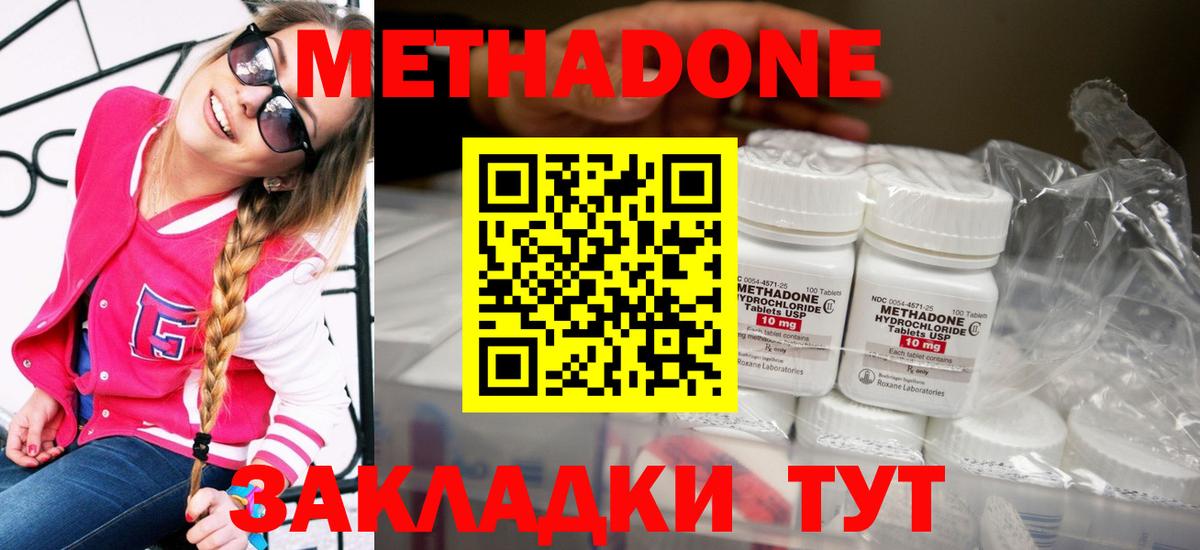 Метадон мёд  Вход с VPN  Ставрополь 