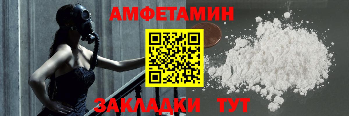 МЕТАМФЕТАМИН пудра  Вход с VPN  Ставрополь 